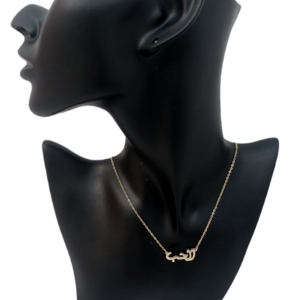 Collier F76 - Lettre Arabe