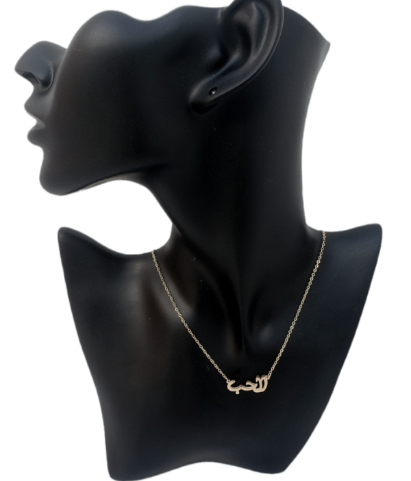 Collier F76 - Lettre Arabe